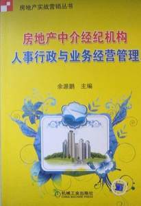 優化房地產開發經營效率 工廠行政人事管理工具箱的應用