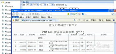 重慶珀納 電子產品類erp助您掌控工廠所有細節