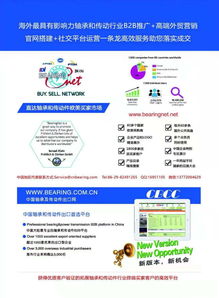 9月26 28日,佰聯(lián)軸承網(wǎng)將和您一起參加2019臨清軸承展